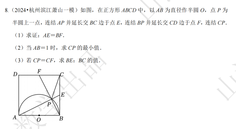 2024浙江中考数学专题复习——数学文化类试题 第5张