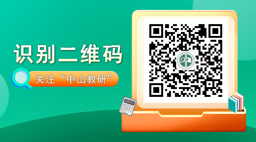 市教研室举办中山市小学语文跨学科主题学习培训活动 第7张