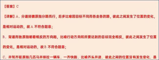 2024年中考物理考前20天终极冲刺攻略(二)3 第69张