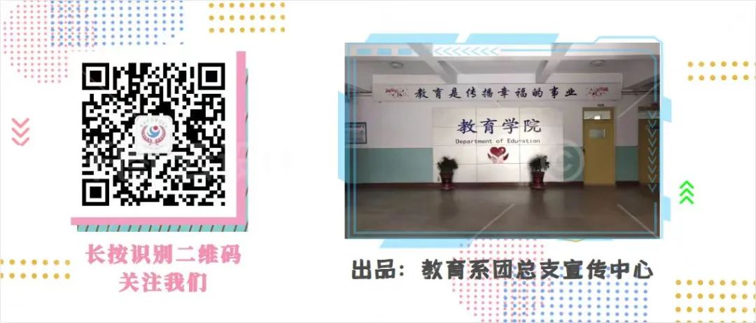 【活·动】“声色动人 扬师风范”小学教育专业师范生口语风采大赛 第2张