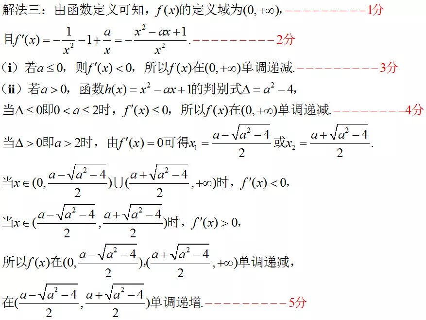 高考数学科目答题要求与规范 第39张