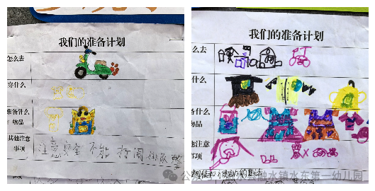 【幼小衔接】携手半日游,小学初体验——融水镇水东第一幼儿园大班参观小学活动 第4张