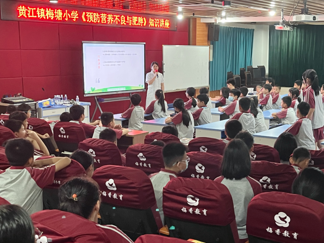 【梅香教育】科学饮食 健康生活——梅塘小学开展预防营养不良与肥胖主题教育活动 第12张