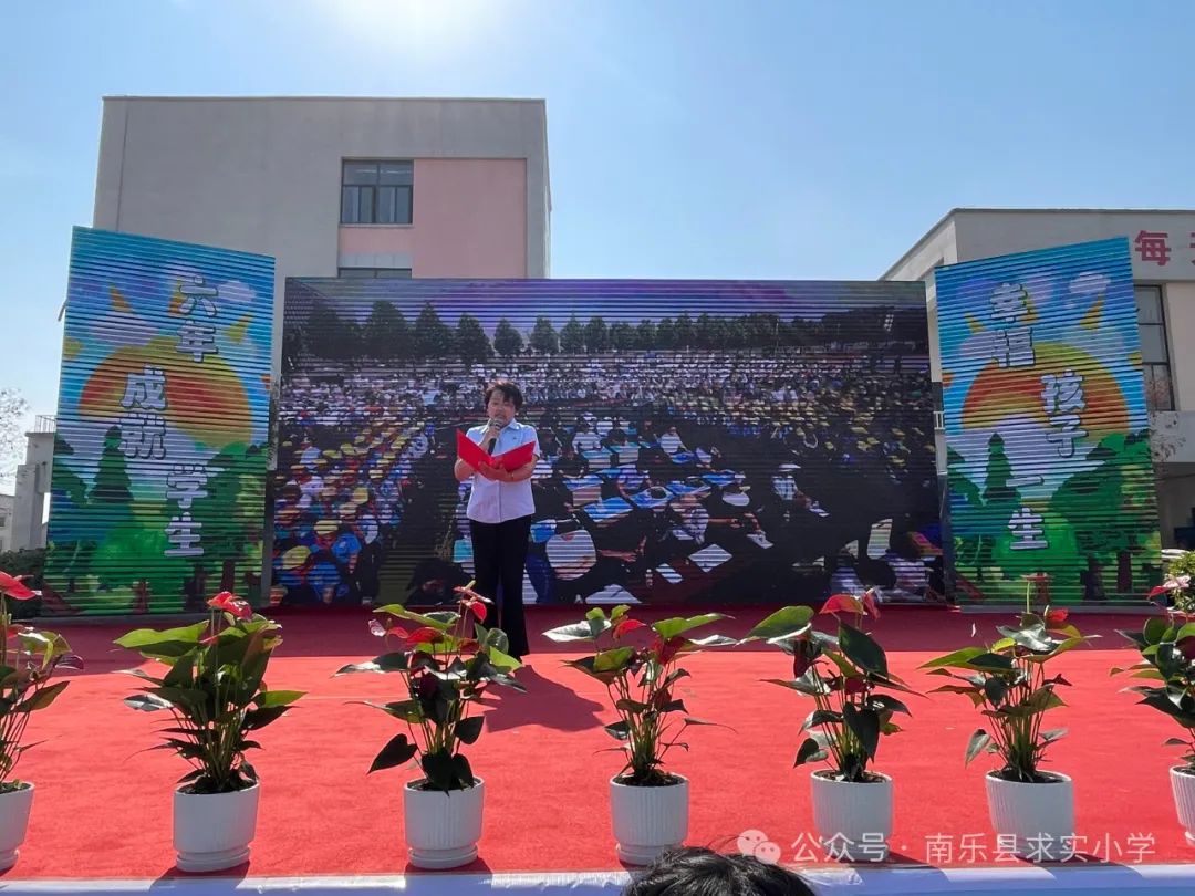 让每一个生命幸福成长——南乐县求实小学第四届学生综合素质暨庆六一文艺汇演 第5张