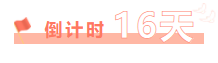 2024年中考物理考前20天终极冲刺攻略(二)3 第1张