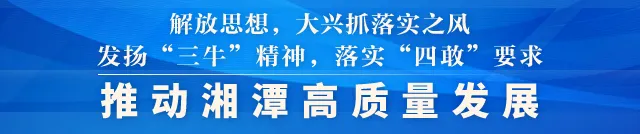 速看!岳塘区小学和初中招生范围划定 第1张