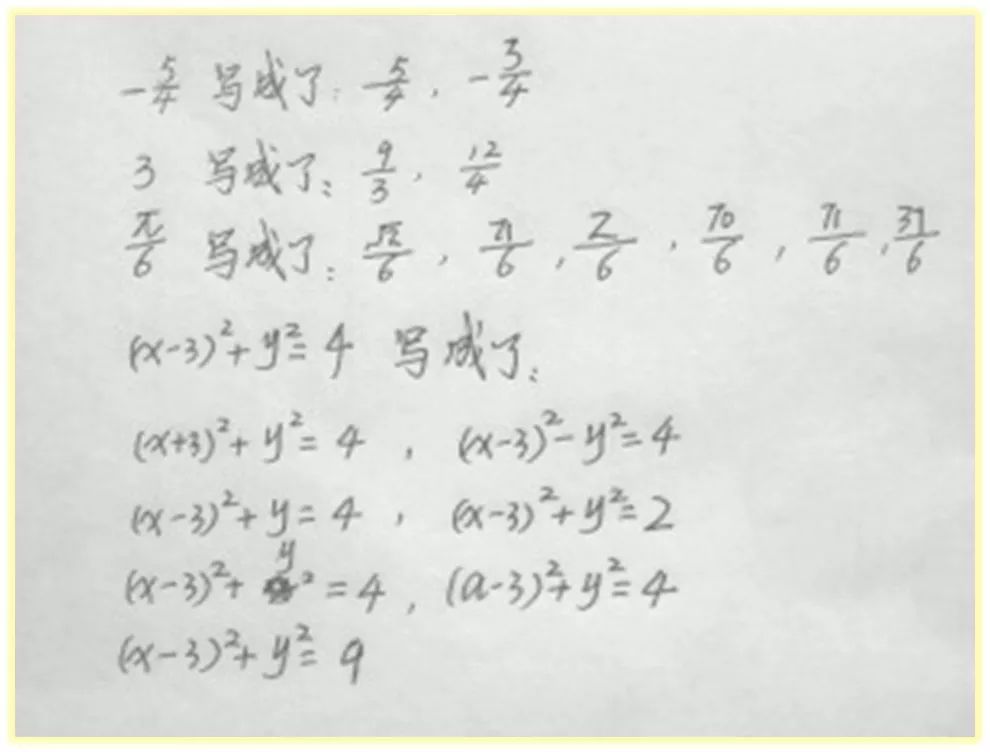 高考数学科目答题要求与规范 第44张