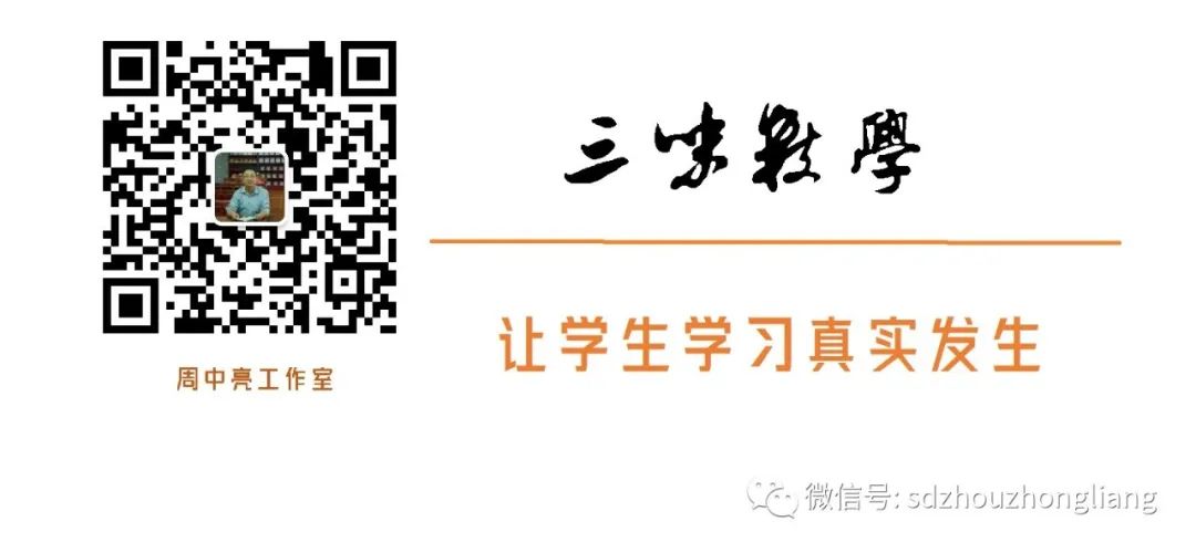 【三味数学 · 助研回响】 联系点鲁庄小学数学教师的思考 第6张