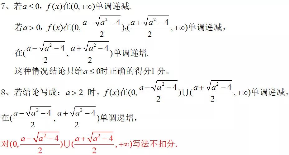 高考数学科目答题要求与规范 第42张