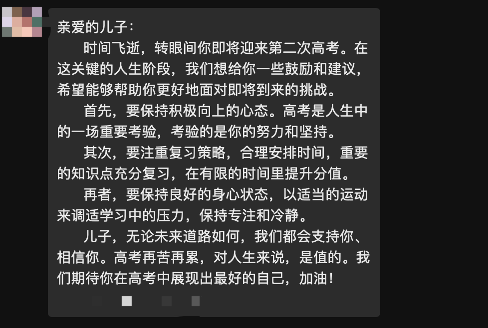 再战十日,圆梦高考|三联高复举行高考冲刺10天主题班会 第22张