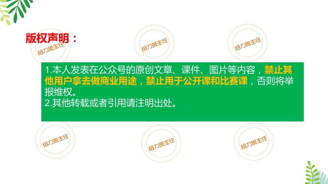 班会|九年级中考《会当凌绝顶不负青云志》中考冲刺班会课件 第36张