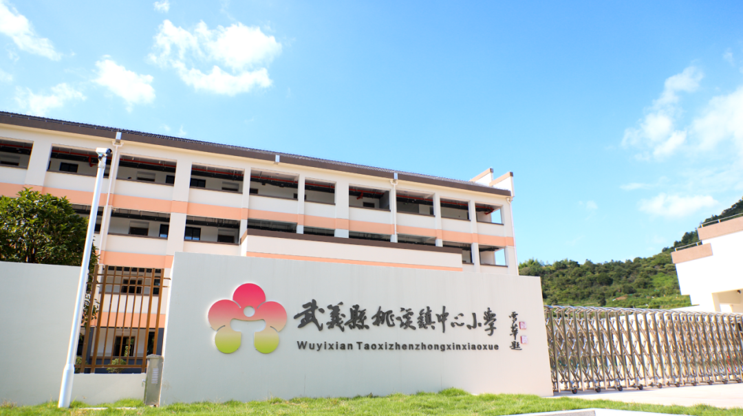 2024桃溪镇中心小学一年级新生招生公告 第1张