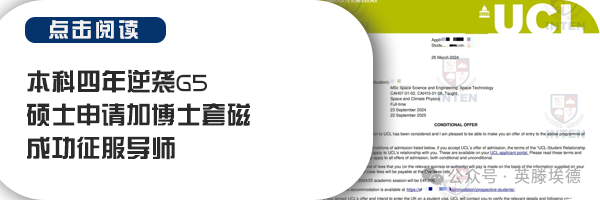 高考成绩到底能不能申请英国本科院校?今年高考结束后申请英本还来得及吗? 第14张