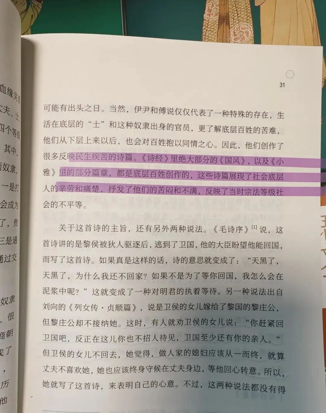 高考阅卷语文组组长,原人大附中名师...名师带娃拿下「诗词和写作」 第13张