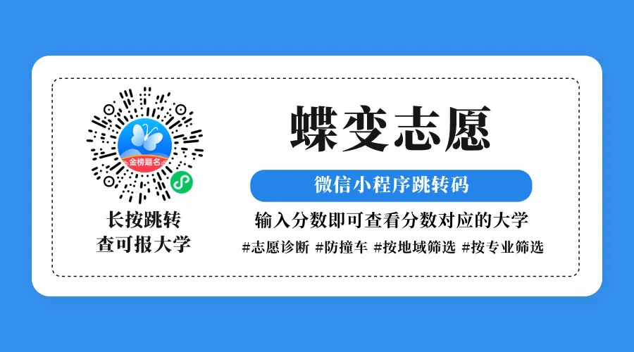 高考志愿填好了叫“逆天改命”,填不好就只能“听天由命”!关键点掌握在家长手里 第12张