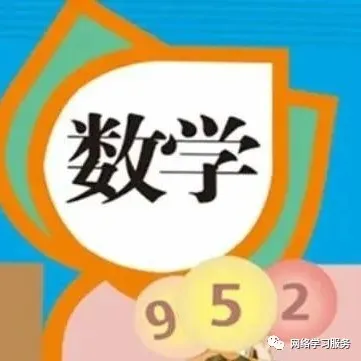 小学数学|“深度学习,走向核心素养”学科联动研究活动 第58张