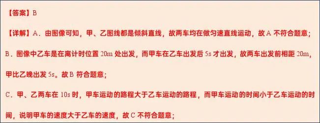 2024年中考物理考前20天终极冲刺攻略(二)3 第81张