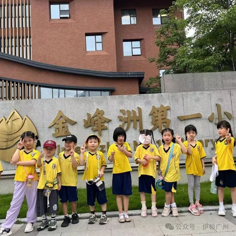 【伊顿教学】嗨,小学 第33张