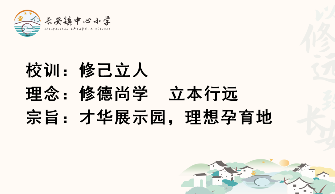 长安镇中心小学承办2024海宁市中小学班主任基本功大赛 第16张