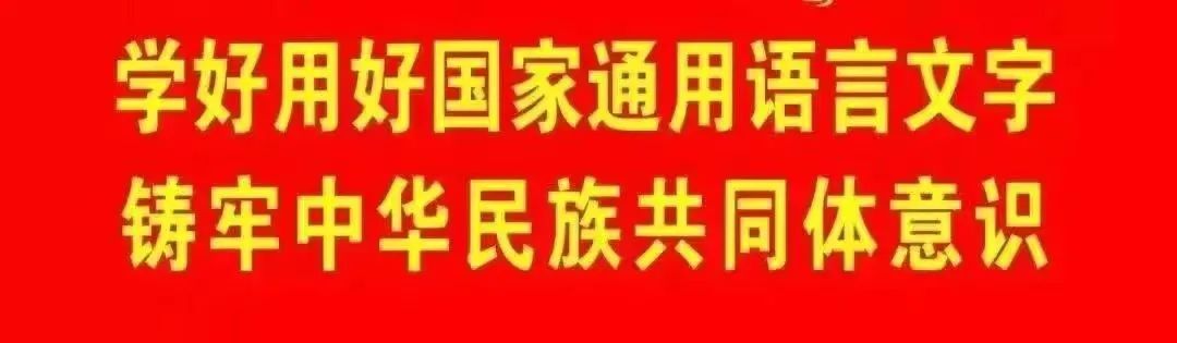 书润暖城 阅见未来——东胜区第一小学东校区第二届全民阅读活动倡议书 第13张