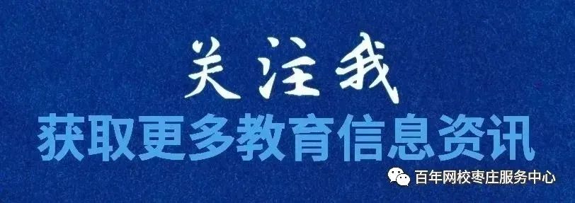 【2023中考真题】2023年山东省烟台市中考语文真题及答案解析 第18张