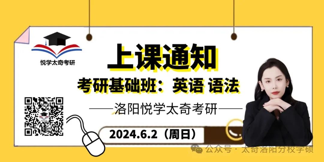 【考研】洛阳师范学院小学教育考研分析 第1张