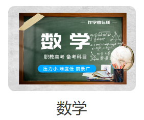 最新!职教高考专科第一批次院校投档线(按科目组排序) 第3张