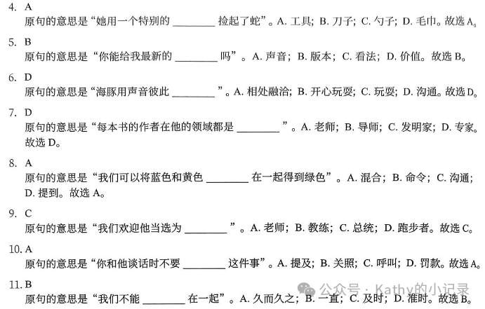 60篇阅读搞定中考1800词,有语境单词更好学! 第10张