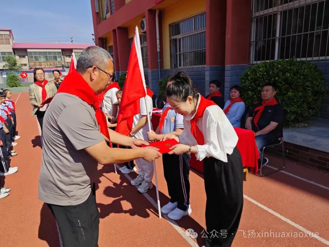 红领巾爱祖国——新华小学2024年新队员入队仪式暨六一表彰会 第20张