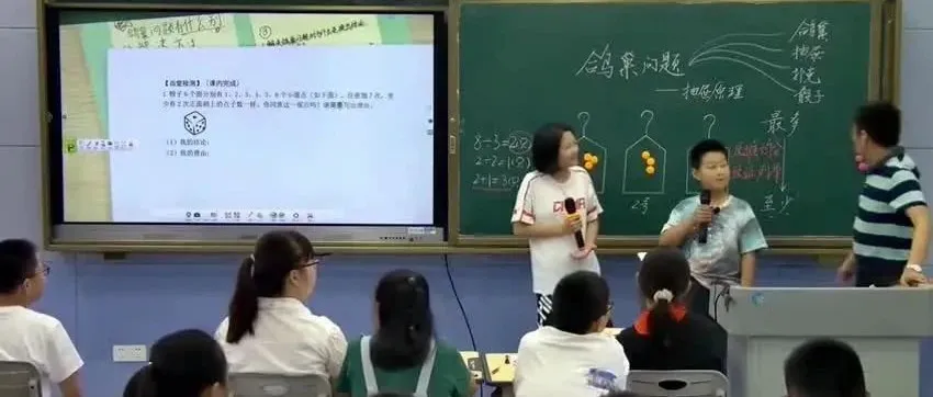 小学数学|“深度学习,走向核心素养”学科联动研究活动 第43张