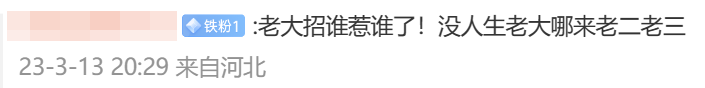 二三孩中考加10分!一地官宣新政,全国父母吵翻:活该我只生一个娃? 第6张