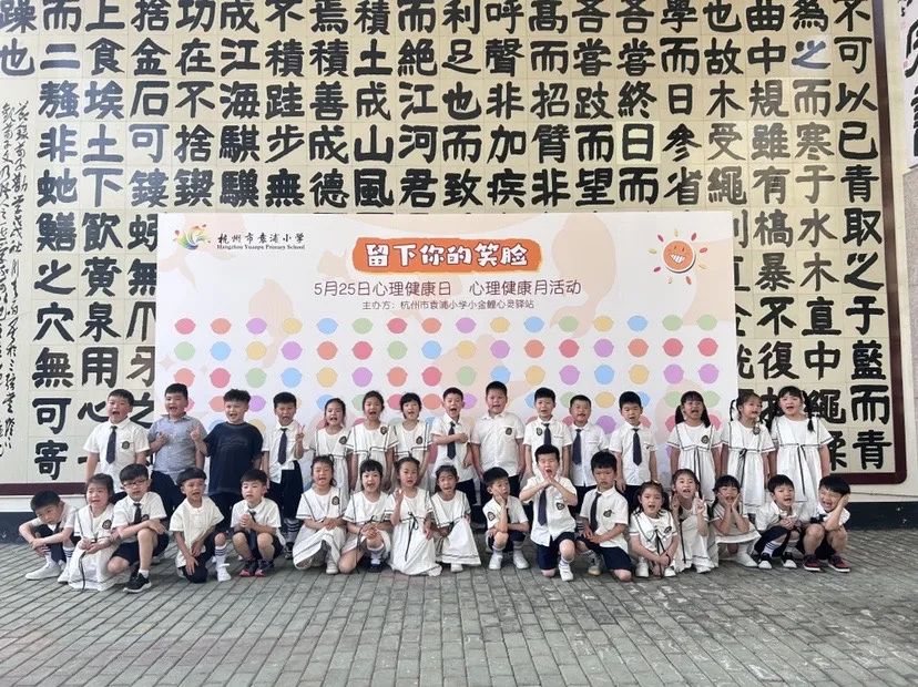 【袁幼动态】嗨,小学~~ 第54张