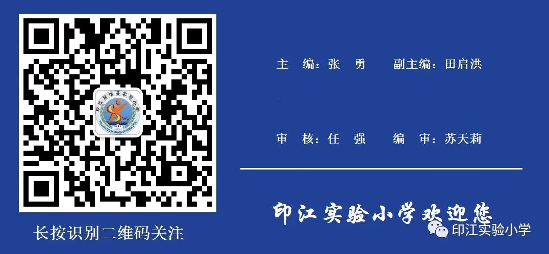 携手反恐防暴 共创平安校园——印江实验小学开展反恐防暴主题班会 第8张