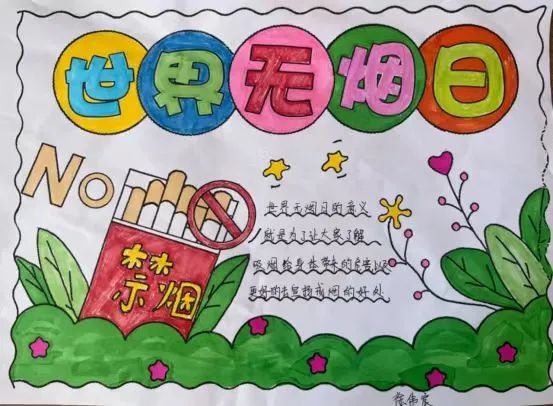 【筵宾镇中心小学|全环境树人】珍爱生命,拒绝烟草 第8张