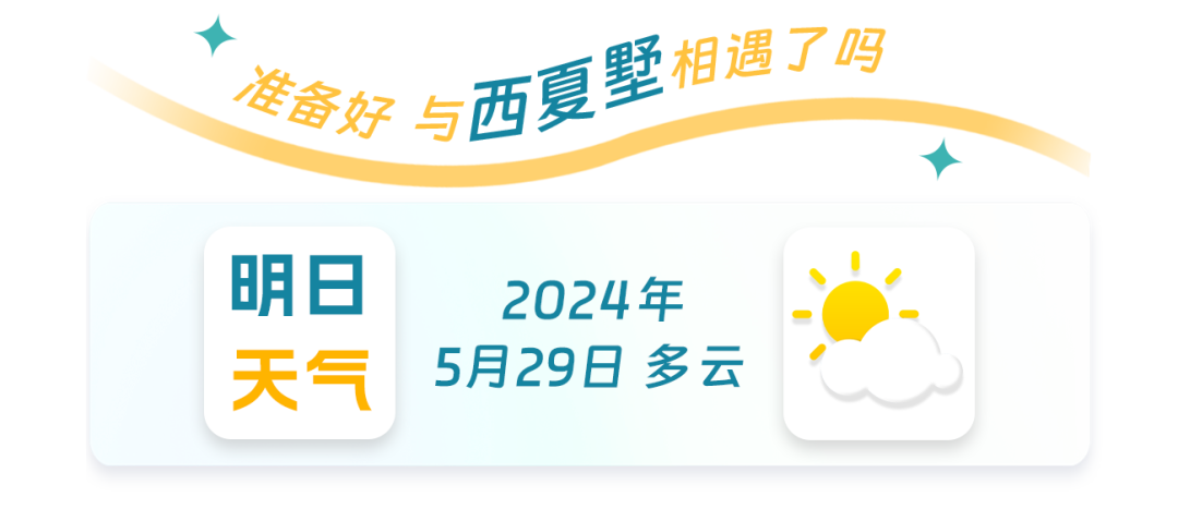 常州市新北区西夏墅中心小学2024年招生通告 第1张