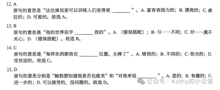 60篇阅读搞定中考1800词,有语境单词更好学! 第11张