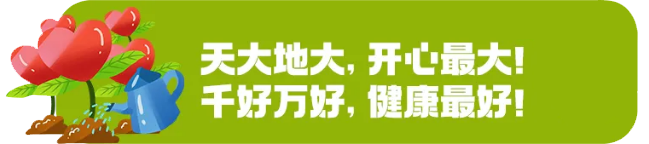 【健康知识普及行动】高考倒计时10天,考生和家长如何调节心理状态?这份“锦囊”请收下 第7张