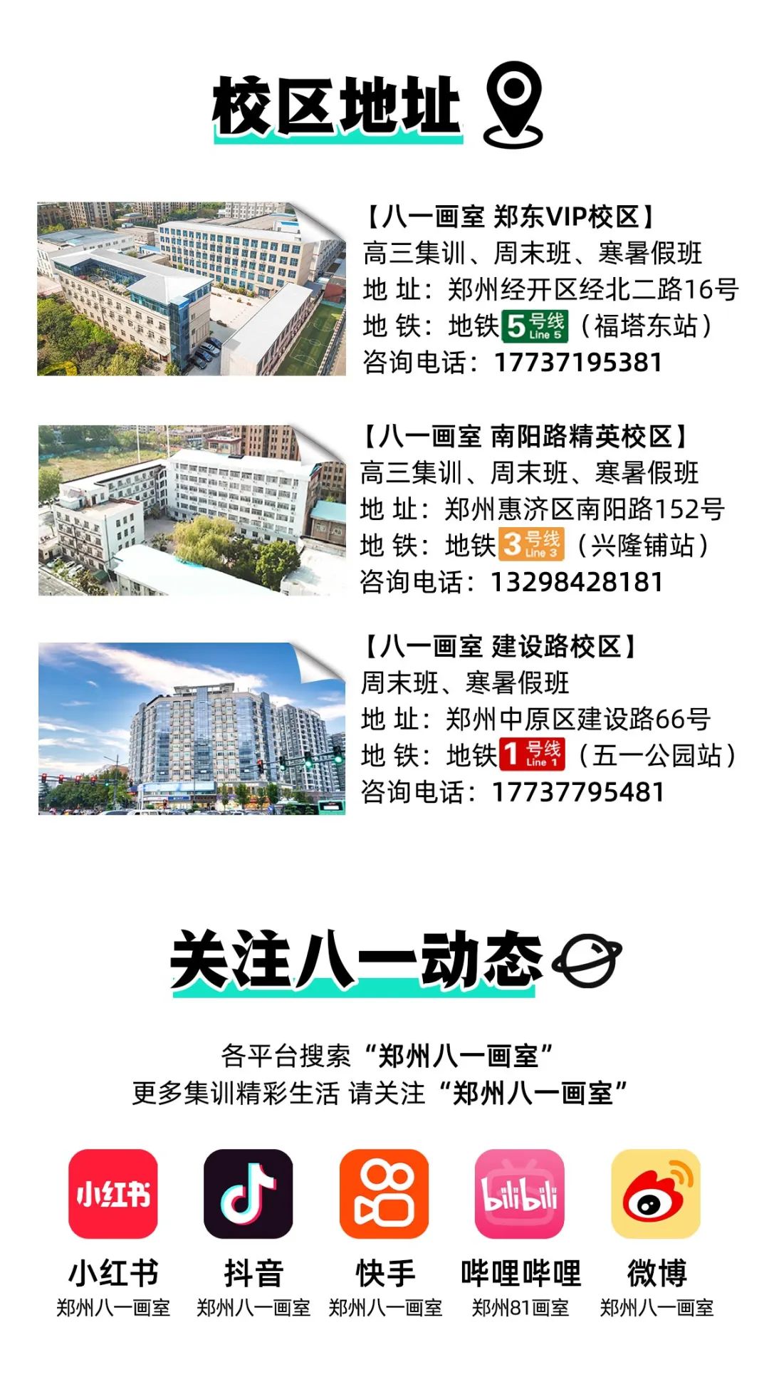 官方发布:河南省2024年普通高考考前提醒 第11张