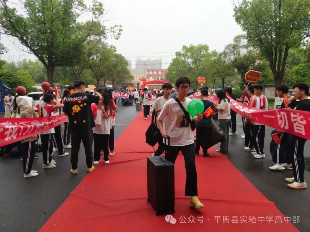 勇士携梦归,奋战迎高考————平舆实验中学迎接高三学子返校 第50张