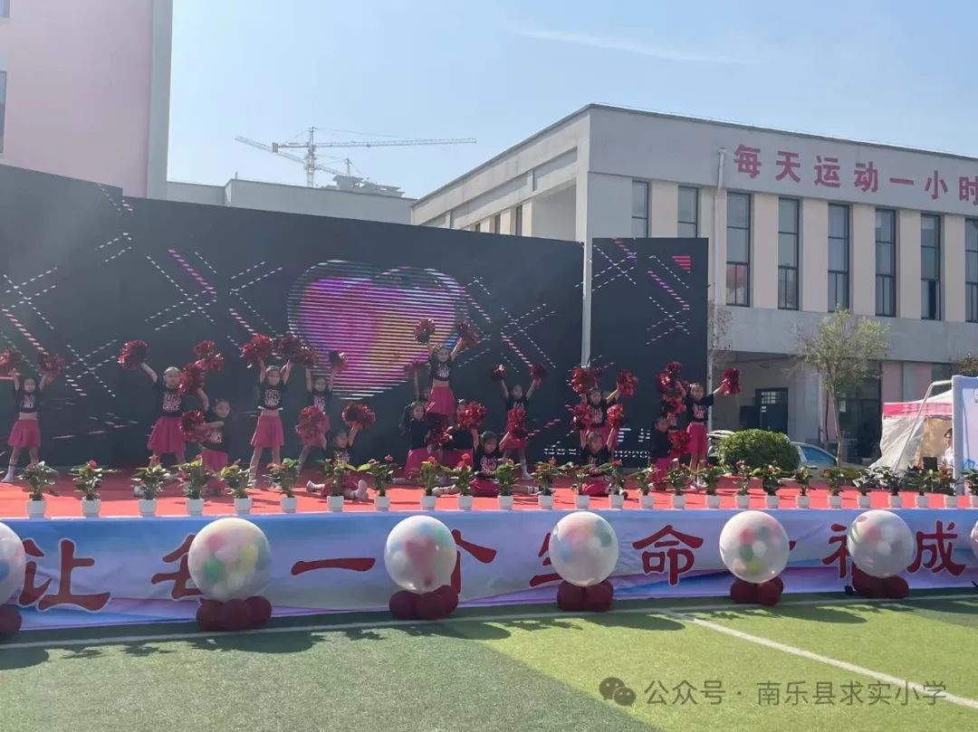 让每一个生命幸福成长——南乐县求实小学第四届学生综合素质暨庆六一文艺汇演 第27张