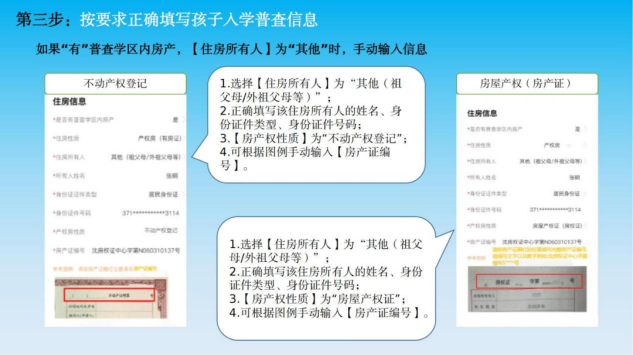 海洲九年一贯制学校2024年小学一年级 新生入学普查报名须知 第18张