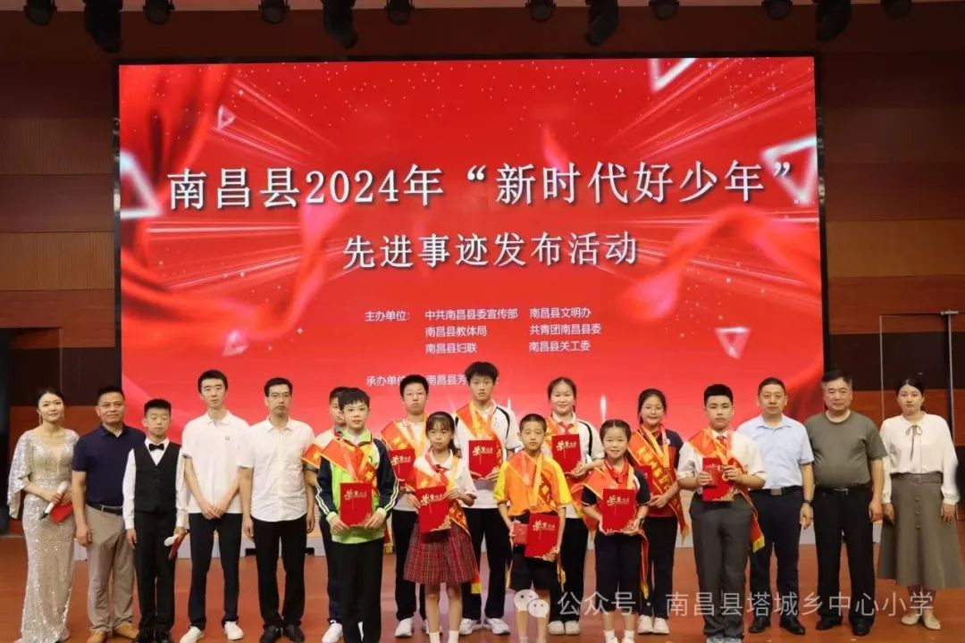 喜报——祝贺:塔城乡中心小学胡诗颖同学荣获2024年度南昌县“新时代好少年” 第5张