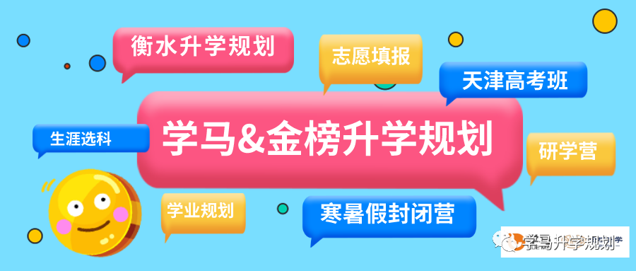 【志愿填报】高考应考十条及答题技巧分享 第1张