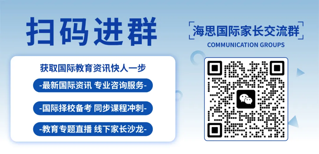 中考前后,转轨国际路线纠结到爆炸?这篇“最佳规划表”勿删! 第3张