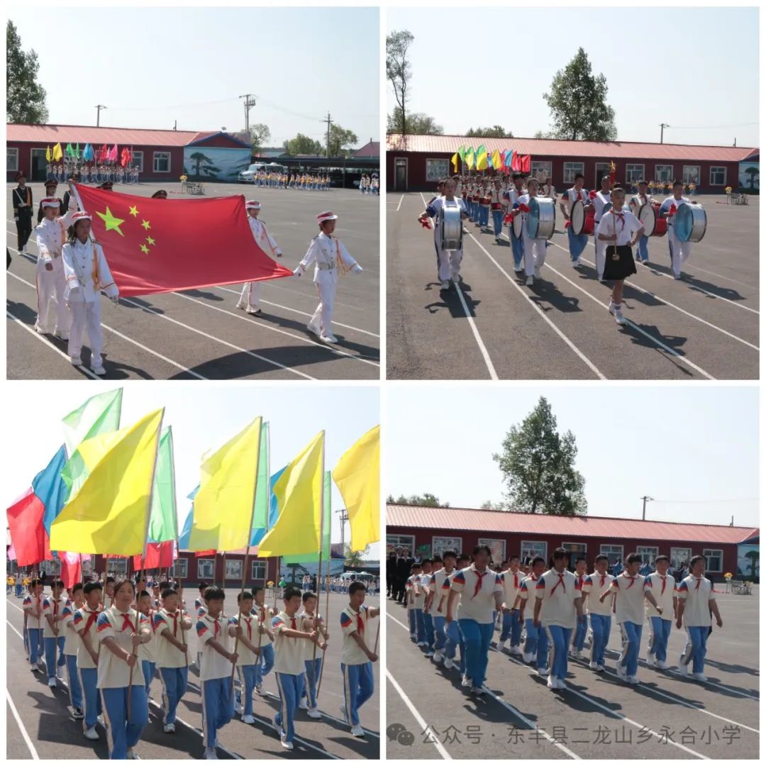 驰骋赛场·青春飞扬——永合小学举办“ '永'动青春,欢庆六一”2024夏季师生运动会 第2张