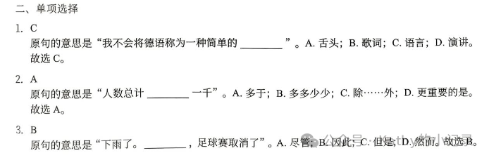 60篇阅读搞定中考1800词,有语境单词更好学! 第9张