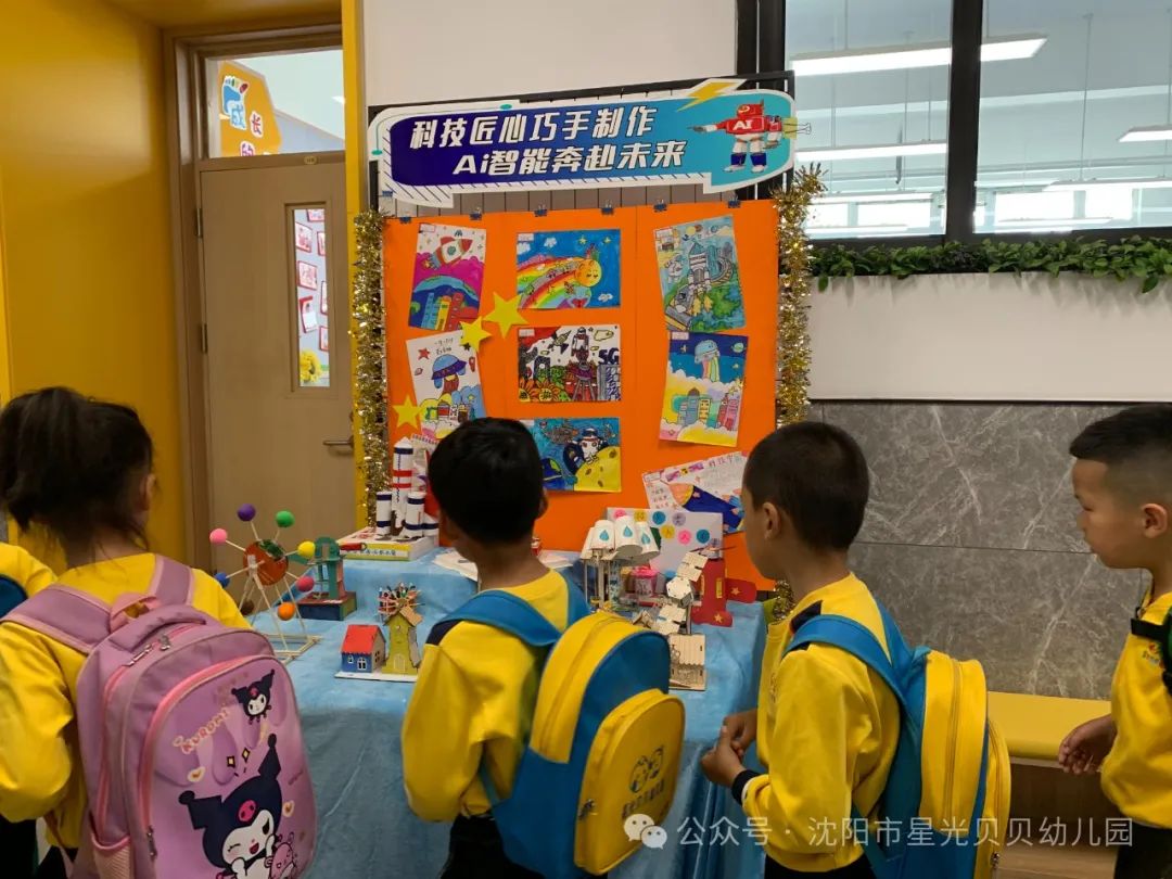 初探小学“幼”见成长——星光贝贝幼儿园,走进小学,开启梦想课堂 第70张