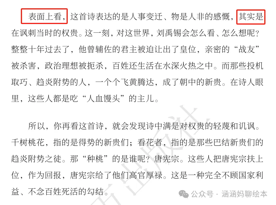 高考阅卷语文组组长,原人大附中名师...名师带娃拿下「诗词和写作」 第4张