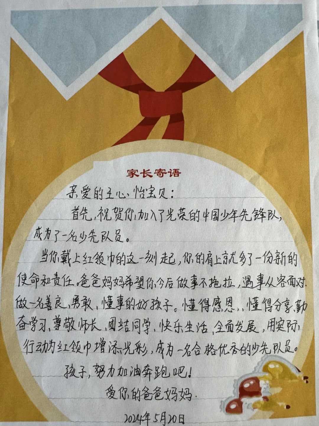 红领巾爱祖国  争做儒雅少年——高浦小学少先队新队员入队仪式 第23张