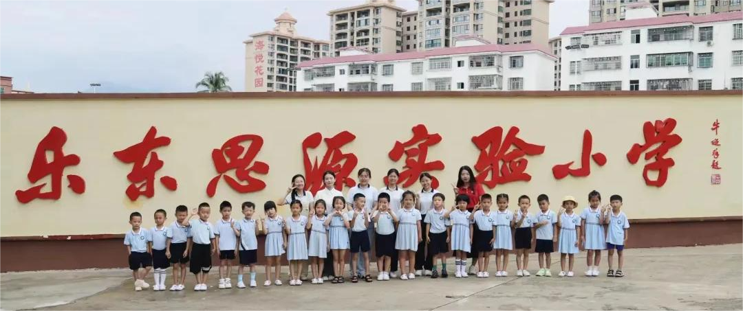 探秘小学  启程未来——乐东县第二幼儿园参观小学活动 第71张